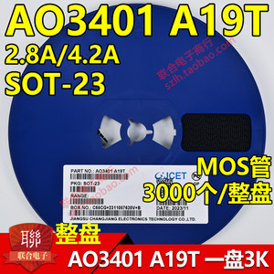 贴片场效应管AO3401 A19T 2.8A/4.2A大体积SOT23 P沟道MOS管3K/盘