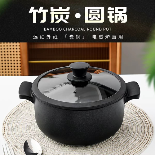 华夏金刚竹炭锅汤锅电磁炉用炖锅燃气灶家用煲汤竹碳锅电陶炉明火