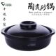 德化华夏金刚煲中式 陶瓷汤煲砂锅炖锅明火炖煲瓦罐耐高温家用厨具
