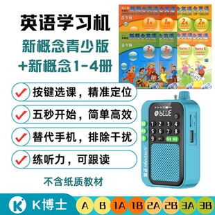新概念英语青少版随身听学习机 播放器复读机 点读跟读 磨耳朵