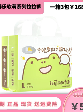 凯儿得乐toby丝滑柔软婴纸尿裤拉拉裤男女宝宝超薄透气L-4XL整箱