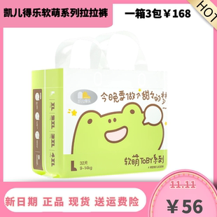 4XL整箱 男女宝宝超薄透气L 凯儿得乐toby丝滑柔软婴纸尿裤 拉拉裤