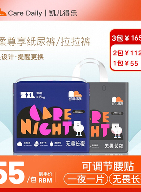 凯儿得乐丝柔尊享婴儿纸尿裤NB-2XL拉拉裤L-4XL夜用尿不湿大吸量