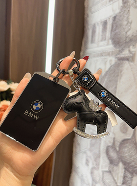 适用宝马卡片钥匙套汽车新5系7系4系X5/X7高档NFC卡套535LE保护壳