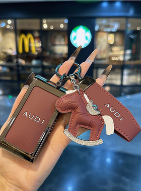 适用奥迪e5钥匙套26款奥迪E5 Sportback汽车钥匙保护壳套扣包男女