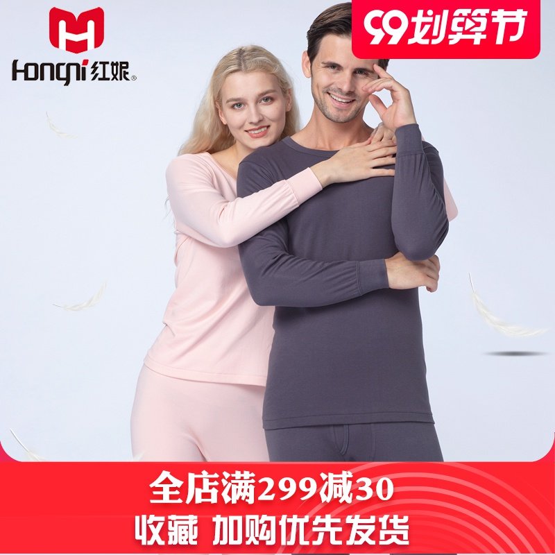 红妮秋衣秋裤全纯棉毛衫男女士情侣学生中老年打底保暖内衣套装