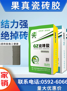瓷砖胶C2级家用替代水泥大板上墙专用岩板胶C2TES1白色强力粘合剂
