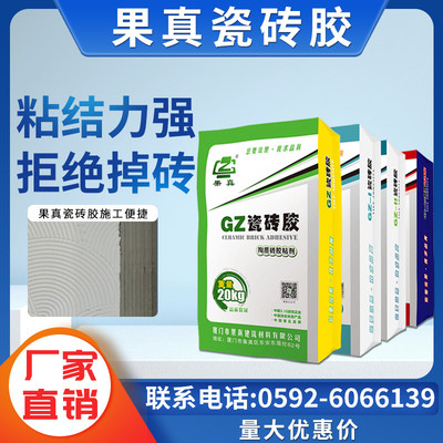 瓷砖胶c2强力粘合剂防水家用替代