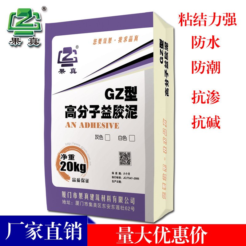 果真高分子益胶泥白色大理石胶防水瓷砖胶泥耐碱水景园林石材专用图片