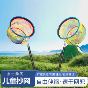 可伸缩儿童抄网批发加长杆儿童捞鱼网捕捉昆虫小抄网赶海小抄网