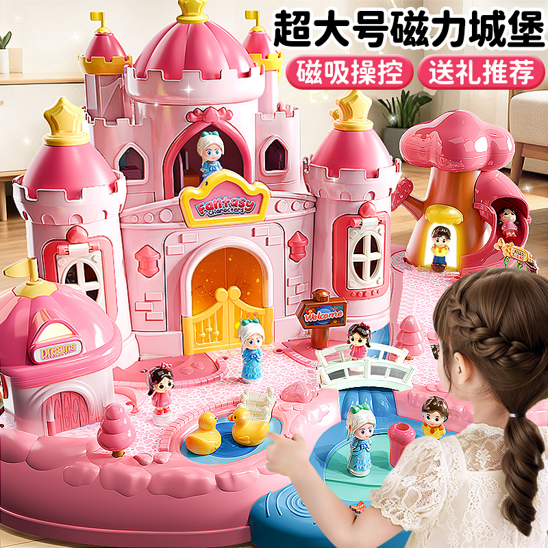 艾莎磁力公主城堡礼物女孩玩具