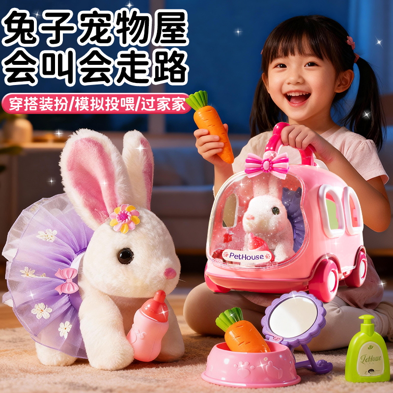 电动小兔子毛绒玩偶婴儿玩具会走路儿童女孩宠物公仔宝宝1岁6礼物