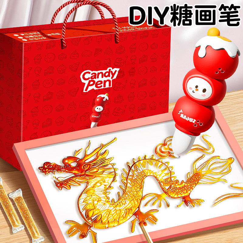 儿童麦芽糖画笔套装玩具女孩子生日礼物手工diy制作非遗6岁可食用