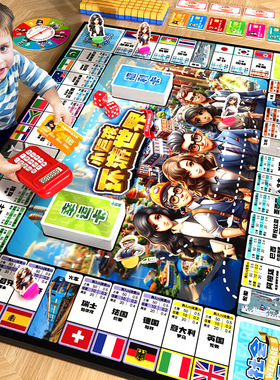 贝杰斯大富贵翁桌游超级豪华儿童版世界成人之旅学生桌面游戏棋牌