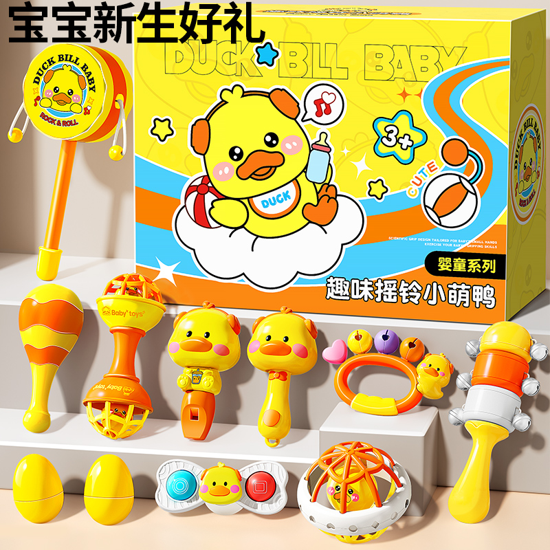 婴儿玩具0一1岁新生的儿3安抚摇铃礼盒6见面礼物宝宝益智抓握训练