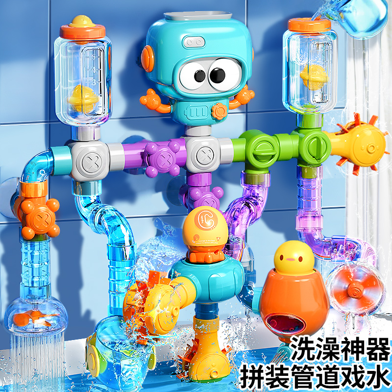 2025新款&百变管道&洗澡戏水玩具