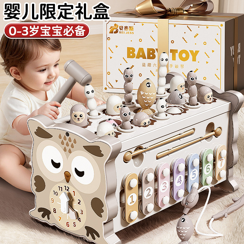 儿童玩具婴幼儿宝宝周岁礼物男孩女孩益智早教生日百宝箱实用新年,玩具/童车/益智/积木/模型,钓鱼类玩具,淘宝优惠券,粉丝福利购,淘宝优惠卷