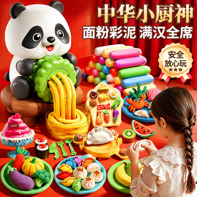 儿童面粉彩泥玩具国潮美食面条机橡皮泥无毒工模具套装宝宝黏粘土