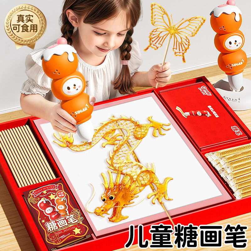 儿童糖画笔机女孩子生日礼物6岁以上7实用手工制作diy玩具8可食用,玩具/童车/益智/积木/模型,手工食品制作,淘宝优惠券,粉丝福利购,淘宝优惠卷