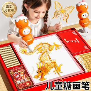 儿童糖画笔机女孩子生日礼物6岁以上7实用手工制作diy玩具8可食用