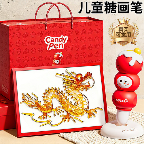 好吃能画安全防烫糖画笔