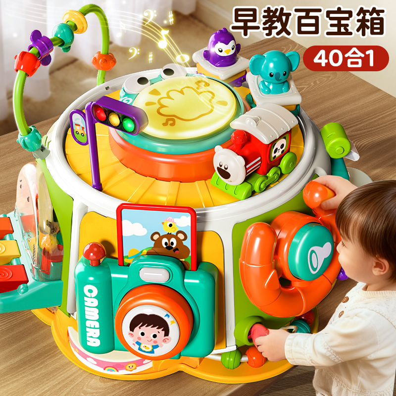 【升级40+玩法】早教百宝箱玩具