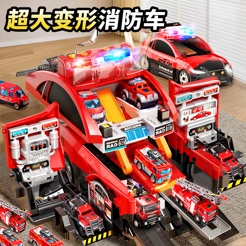 儿童多功能救援消防车玩具男孩大号警车轨道合金变形弹射益智礼物