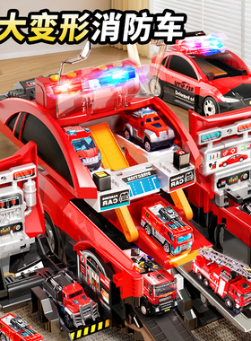 儿童多功能救援消防车玩具男孩大号警车轨道合金变形弹射益智礼物