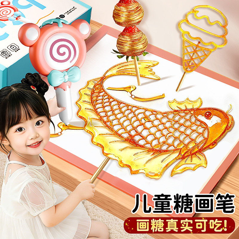 玩具小女孩子3新年糖画笔可食用手工diy制作4生日6岁儿童益智礼物,玩具/童车/益智/积木/模型,过家家玩具,淘宝优惠券,粉丝福利购,淘宝优惠卷