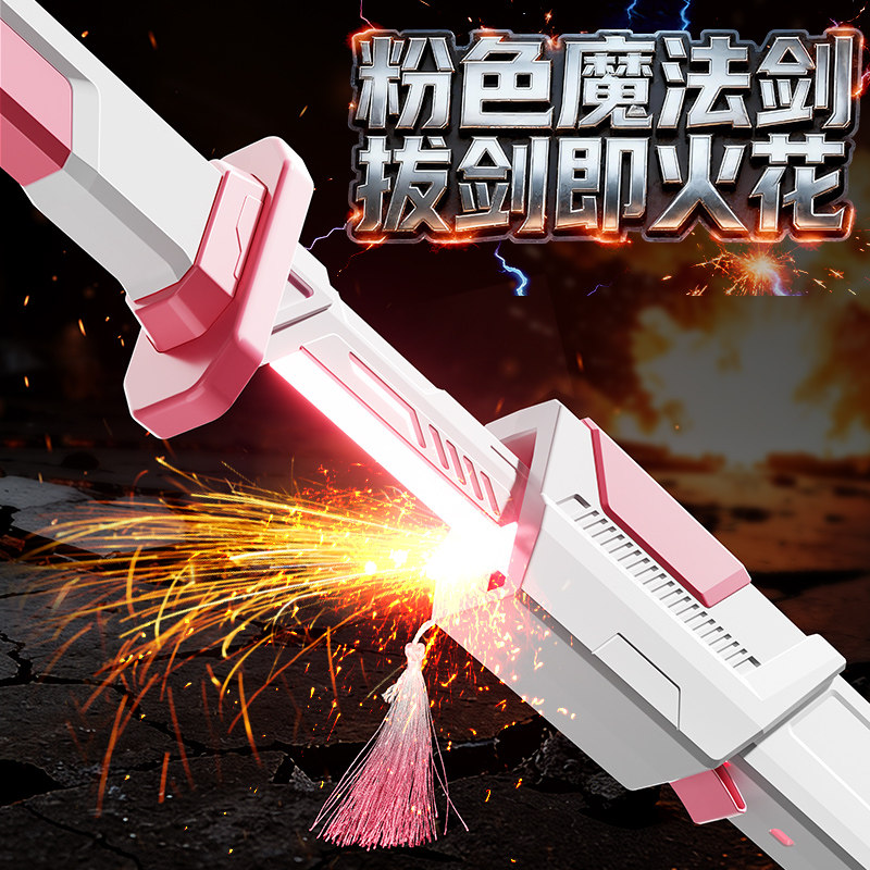 网红爆款星际火花光剑战刃女孩黑科技发光喷雾激光宝剑儿童玩具刀,玩具/童车/益智/积木/模型,发光玩具,淘宝优惠券,粉丝福利购,淘宝优惠卷