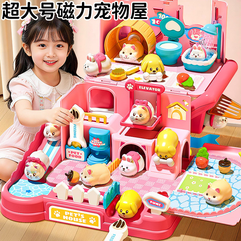 磁力兔子宠物屋喂食过家家玩具女孩2儿童4女童3到6岁公主生日礼物