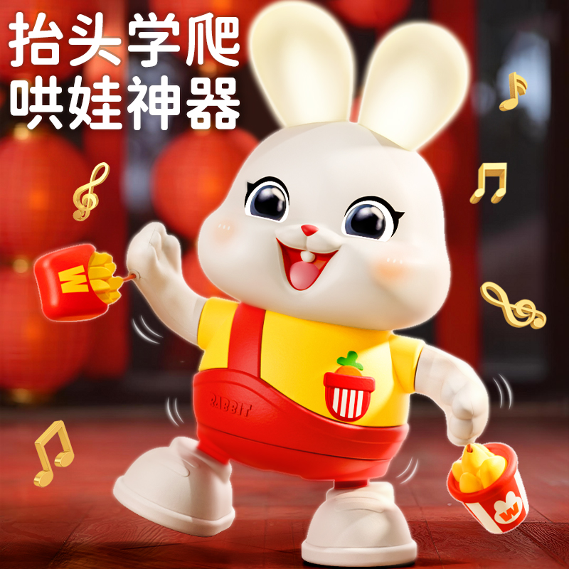 [抬头学爬神器]跳舞小福兔