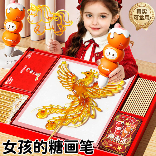 食品级麦芽糖孩子的创意糖画师