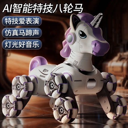 2025新款人工智能机器狗玩具遥控机械12编程儿童7女孩生日礼物6