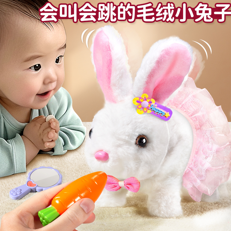 会跳会叫会走路电动毛绒小兔子