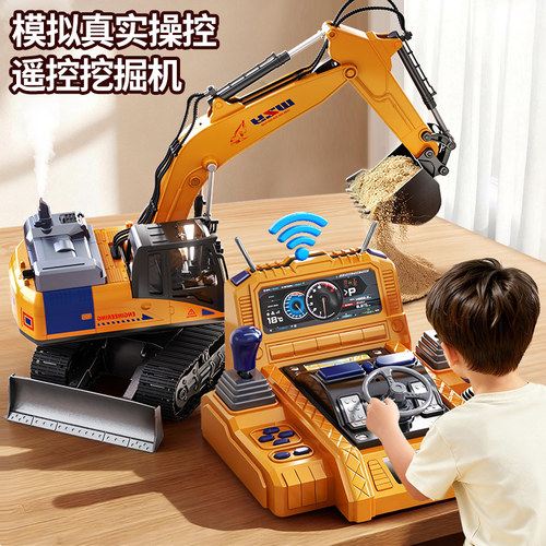 超大号模拟真实驾驶遥控挖掘机