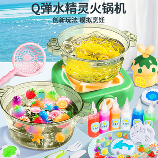 魔幻水精灵玩具水宝宝海洋儿童女孩6手工diy材料男孩益智无毒3岁