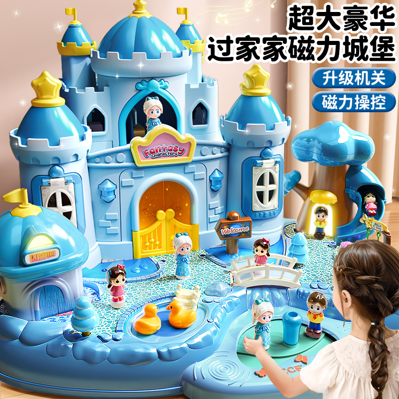 艾莎磁力公主磁控城堡&女孩玩具