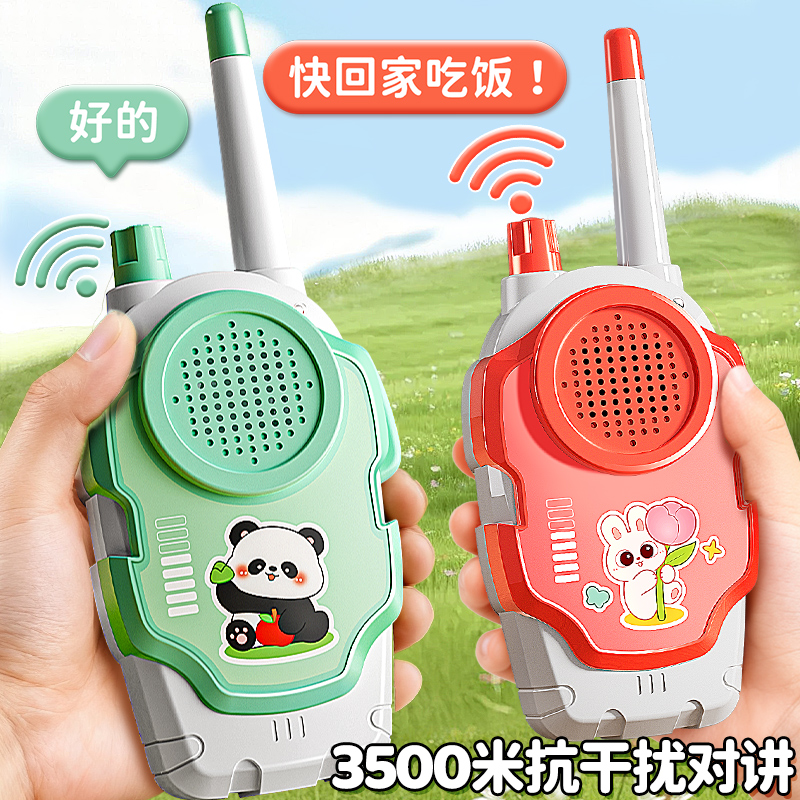 3000米超远距离亲子对讲无忧