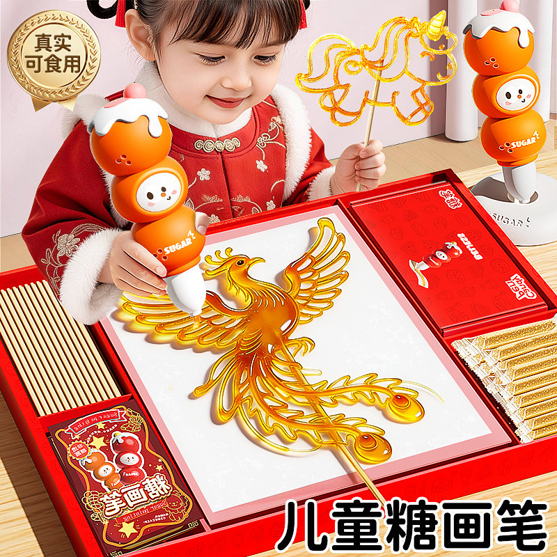 儿童玩具麦芽糖画笔非遗手工diy制作全套可食用女孩子6岁生日礼物