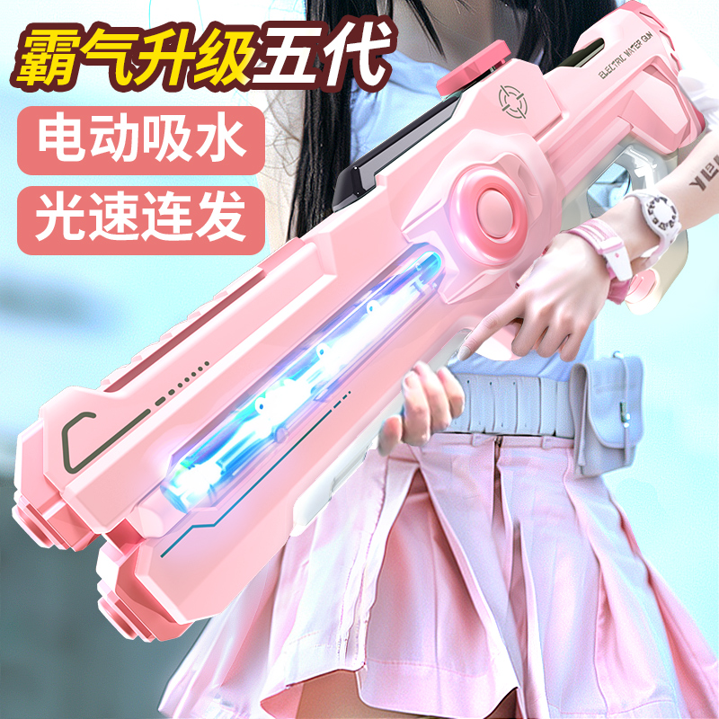 正版脉冲电动连发自动吸水枪