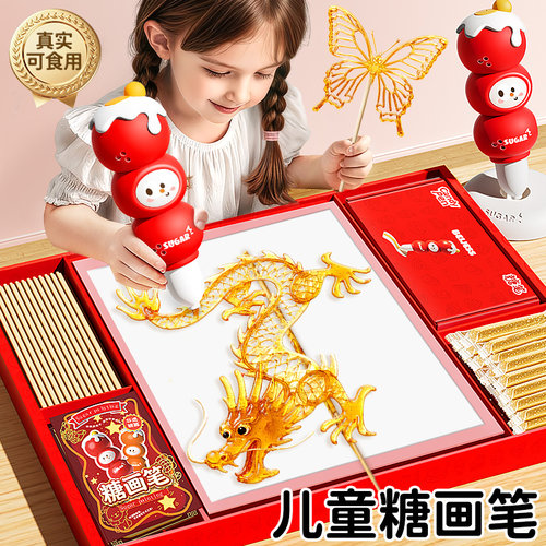 可食用麦芽糖画笔！升级加厚防烫