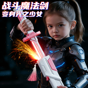 2026网红新爆款拔刀火花光剑激光剑男孩发光宝剑喷雾刀儿童玩具