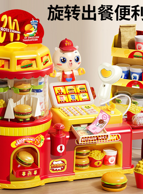 便利店超市收银机儿童汉堡机玩具过家家女孩子仿真厨房男新年礼物