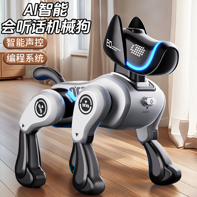 AI智能语音声控机械狗玩具