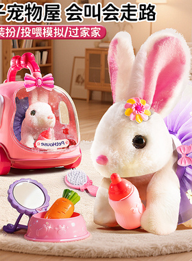 儿童电动小白兔子玩偶毛绒早教萌宠宝宝练习抬头玩具1到3一岁女孩