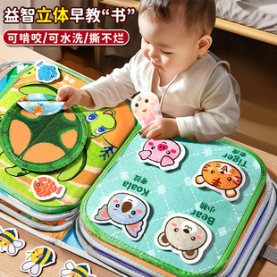 撕撕书婴儿宝宝早教布书可啃咬撕不烂启蒙玩具魔术贴6个月安静书8