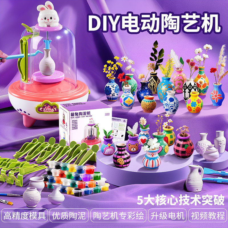 儿童陶艺机5大技术突破6岁以上