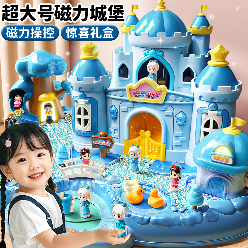 女孩惊喜礼物&磁控艾莎公主城堡
