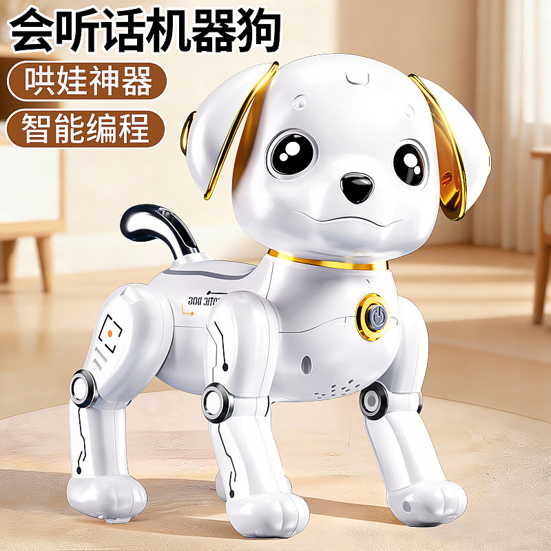 儿童玩具智能机器狗男孩1到3岁女宝益智电动遥控走路会叫生日礼物